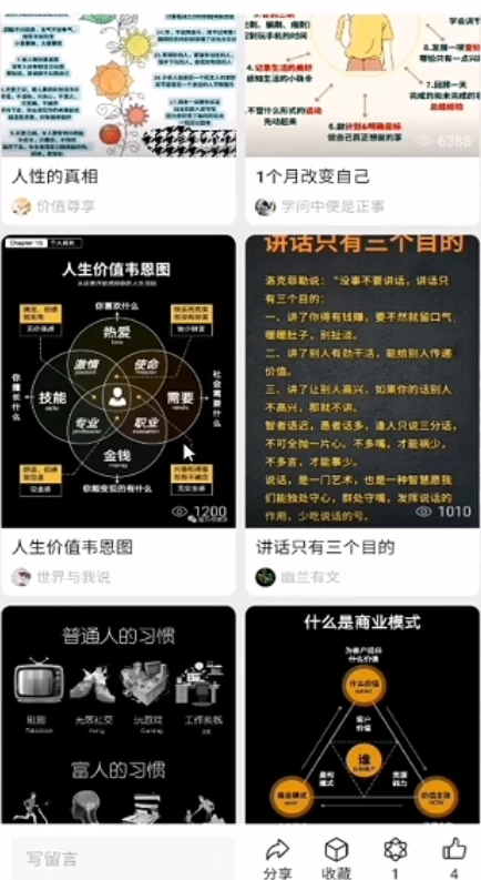 图片[2] - 微信小绿书掘金 公众号流量主轻松搬运赚钱 推文制作超简单 - 创梦DreamCreation知识站