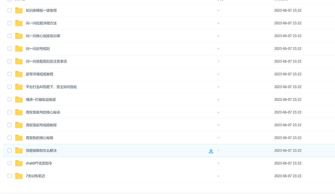 百度 · 问答大礼包，全网首发最新最全攻略：带你走进月入过万快车道！ - 创梦DreamCreation知识站