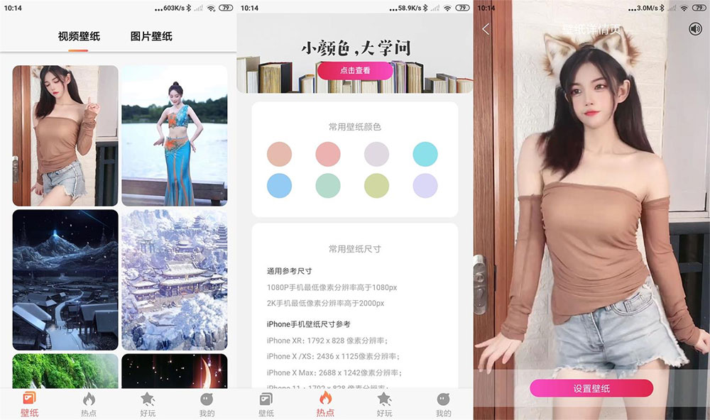 安卓 焦糖壁纸 v1.0.2 超多动态静态壁纸 去广告版 - 创梦DreamCreation知识站