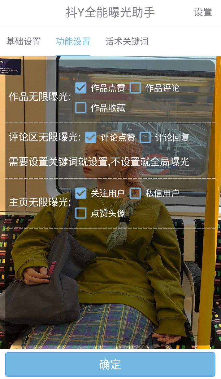 图片[2] - 抖音全能曝光助手，无限私信引流曝光 - 创梦DreamCreation知识站