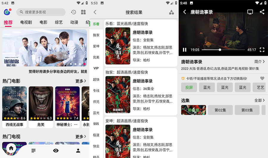 安卓 乐看视频 v15.1 解锁VIP去广告版 - 创梦DreamCreation知识站