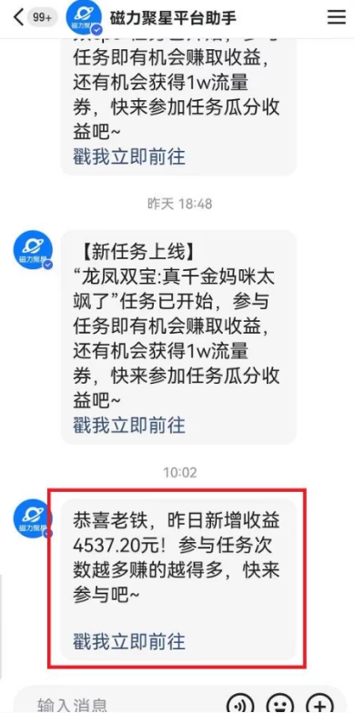 图片[3] - 快手动漫无人直播，最新防版权违规，靠小铃铛日入2000+，小白也能轻松上手，干就完了 - 创梦DreamCreation知识站