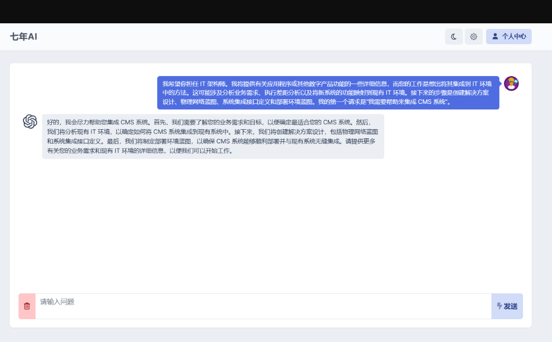 最新 AI GPT 系统商业版源码 全开源 - 创梦DreamCreation知识站