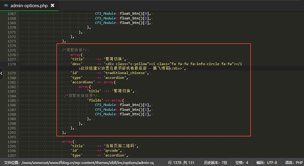 图片[2] - 子比主题美化 – 悬浮按钮添加繁简切换 - 创梦DreamCreation知识站