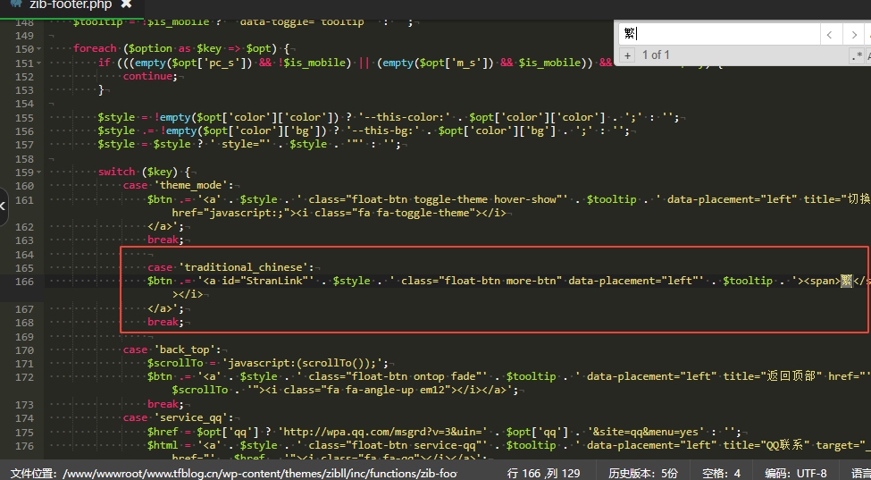 图片[3] - 子比主题美化 – 悬浮按钮添加繁简切换 - 创梦DreamCreation知识站