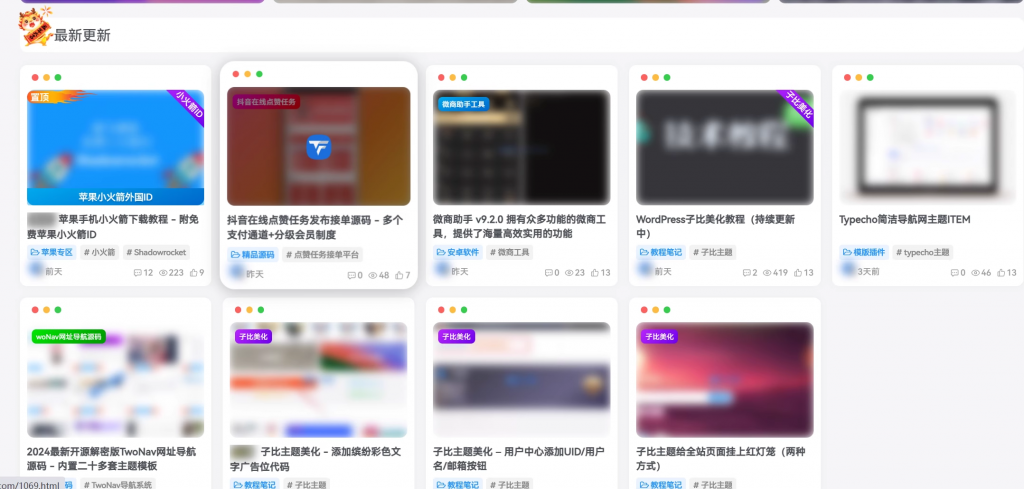 图片[1] - 子比主题美化 – 实现未登录时图片高斯模糊显示 - 创梦DreamCreation知识站