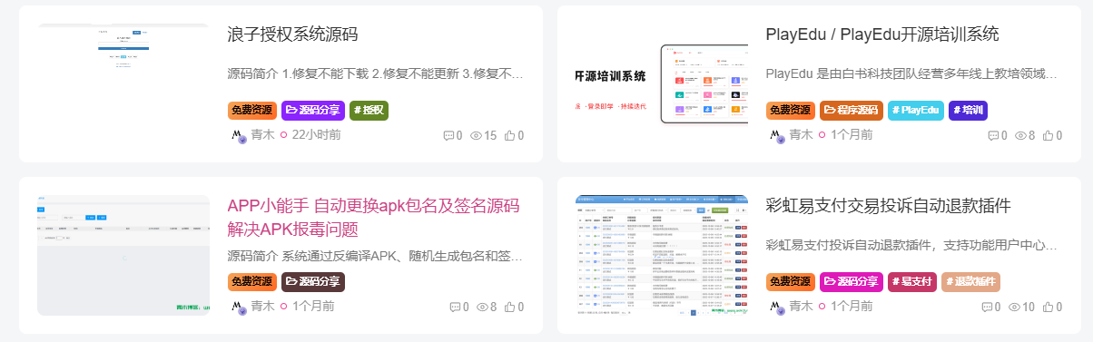 图片[1] - 子比主题美化 – 为文章外部的标签添加随机彩色效果 - 创梦DreamCreation知识站