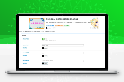 子比主题美化/ 文章角标/封面图底部美化代码教程 - 创梦DreamCreation知识站