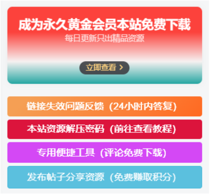 图片[1] - 子比主题美化 – 侧边栏小工具会员广告小模块 - 创梦DreamCreation知识站