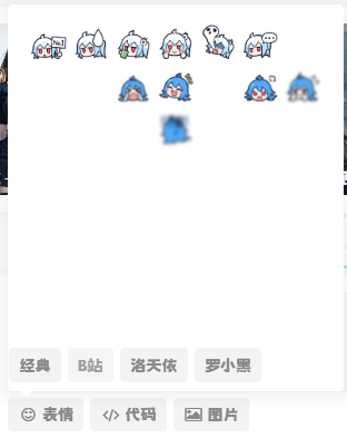 图片[2] - 子比主题美化 – 添加自定义表情包 - 创梦DreamCreation知识站