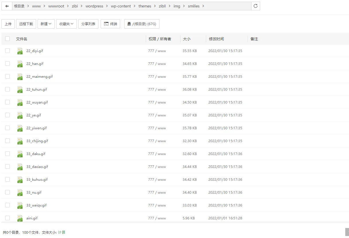 图片[5] - 子比主题美化 – 添加自定义表情包 - 创梦DreamCreation知识站