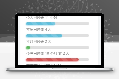 子比主题美化-给子比侧边加一个人生倒计时 - 创梦DreamCreation知识站