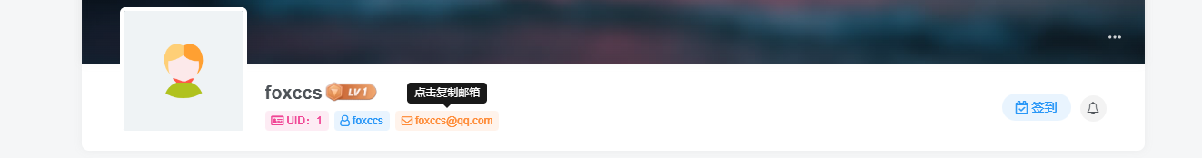 图片[1] - 子比主题美化 – 用户中心添加UID/用户名/邮箱按钮 - 创梦DreamCreation知识站