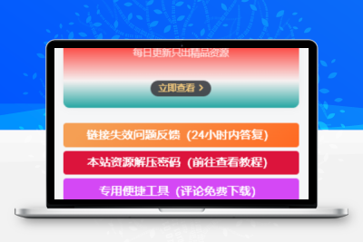 子比主题美化 – 侧边栏小工具会员广告小模块 - 创梦DreamCreation知识站