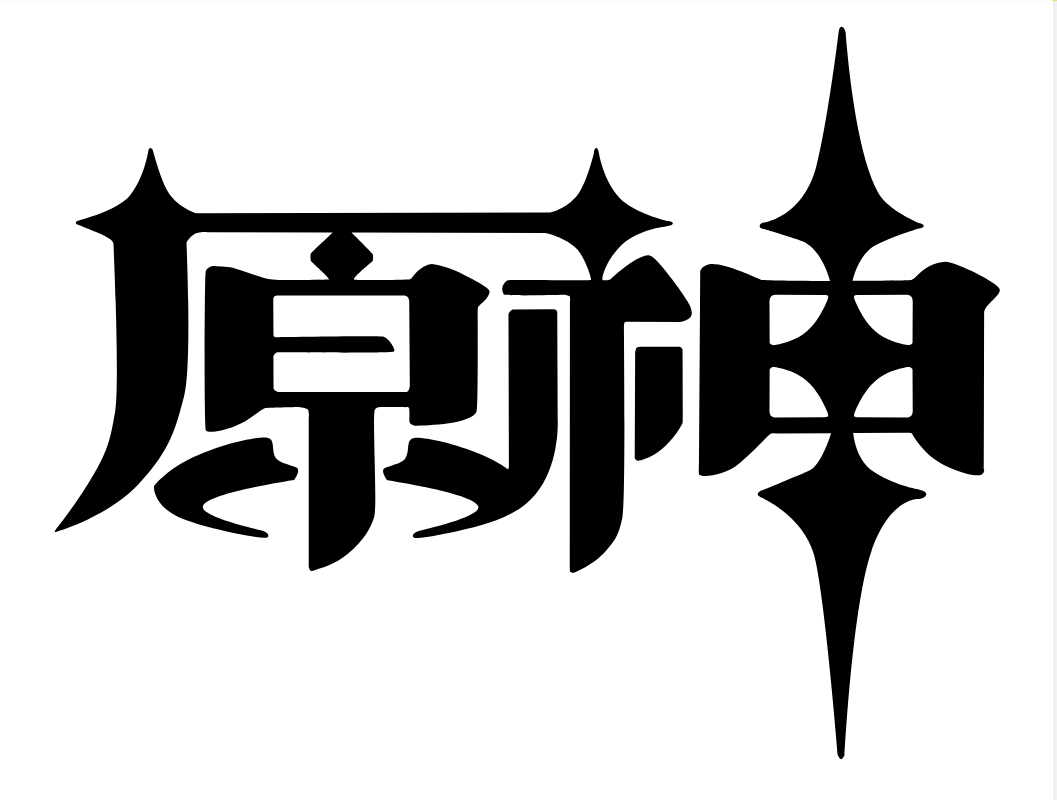 图片[1] - 子比主题美化 – 给你的网站添加一个自定义原神启动开屏动画 - 创梦DreamCreation知识站