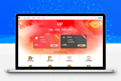 子比主题美化 – 子比主题添加一个VIP会员页面 - 创梦DreamCreation知识站