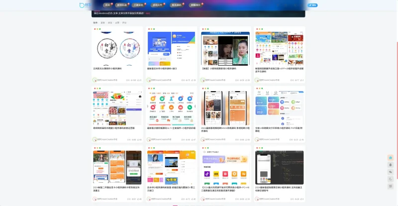 DreamCreation知识站整站源码1.0版本（持续更新）