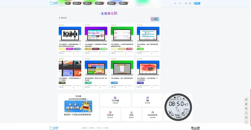 DreamCreation知识站整站源码1.0版本（持续更新）