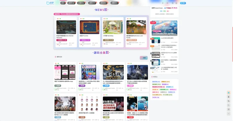 DreamCreation知识站整站源码1.0版本（持续更新）