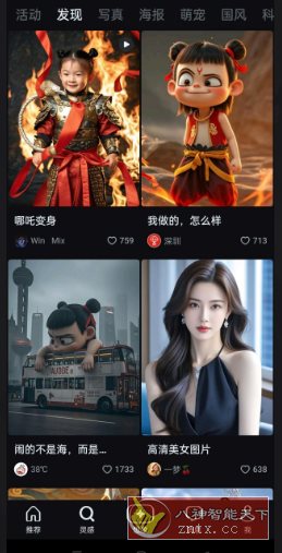 即梦AI v1.6.2清爽版 - 创梦DreamCreation知识站