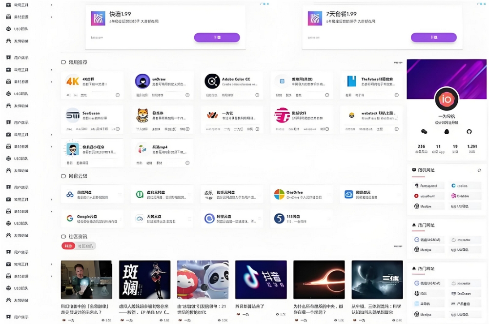 WordPress开心导航站 一站式网址 资源与资讯垂直行业主题模板 - 创梦DreamCreation知识站