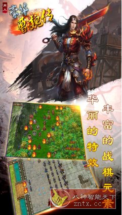 豪华曹魏传v1.8.30自制版★极度考验战棋技术的硬核游戏 - 创梦DreamCreation知识站
