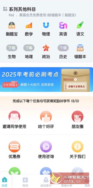 初中化学v1.4.9高级版 - 创梦DreamCreation知识站