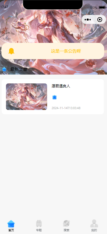 零基础！知识付费微信小程序星宿UI最新搭建教程，附带配套软件 - 创梦DreamCreation知识站