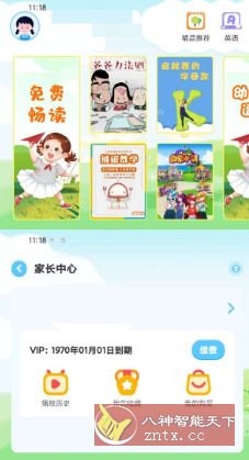 哈哈儿童动画绘本v1.2.4高级版 - 创梦DreamCreation知识站