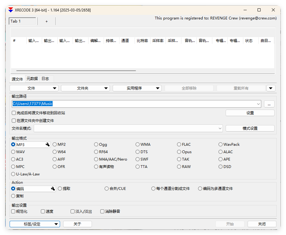 XRecode 3音视频转换v1.167绿色版 - 创梦DreamCreation知识站