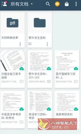 CamScanner 扫描全能王v7.3.1.250924高级版 - 创梦DreamCreation知识站