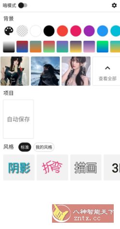 添加文字 Add Text v12.5.1高级版 - 创梦DreamCreation知识站