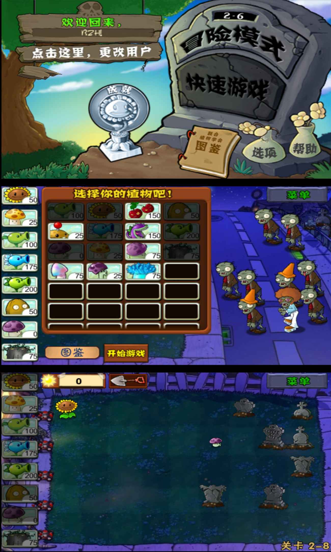 经典怀旧游戏 植物大战僵尸 - 创梦DreamCreation知识站