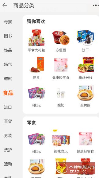 淘宝谷歌版v10.52.30.2 - 创梦DreamCreation知识站