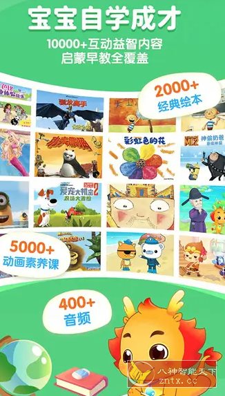 小伴龙v10.3.7高级版 - 创梦DreamCreation知识站