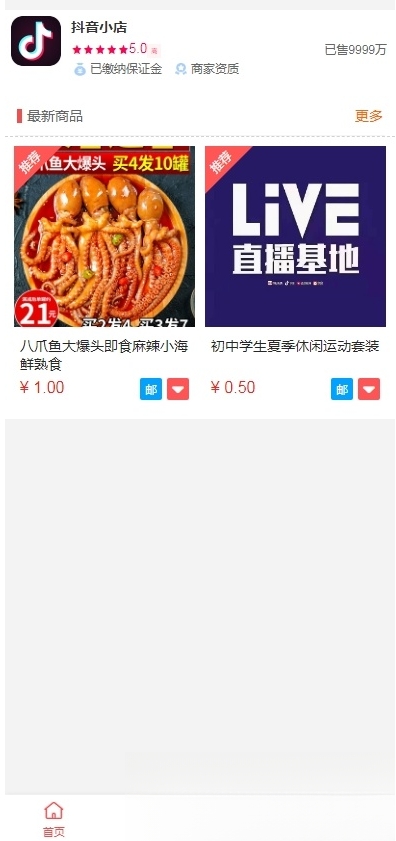 抖音小店全新完整版h5商城网站源码 H5商城系统源码 亲测 附教程 - 创梦DreamCreation知识站