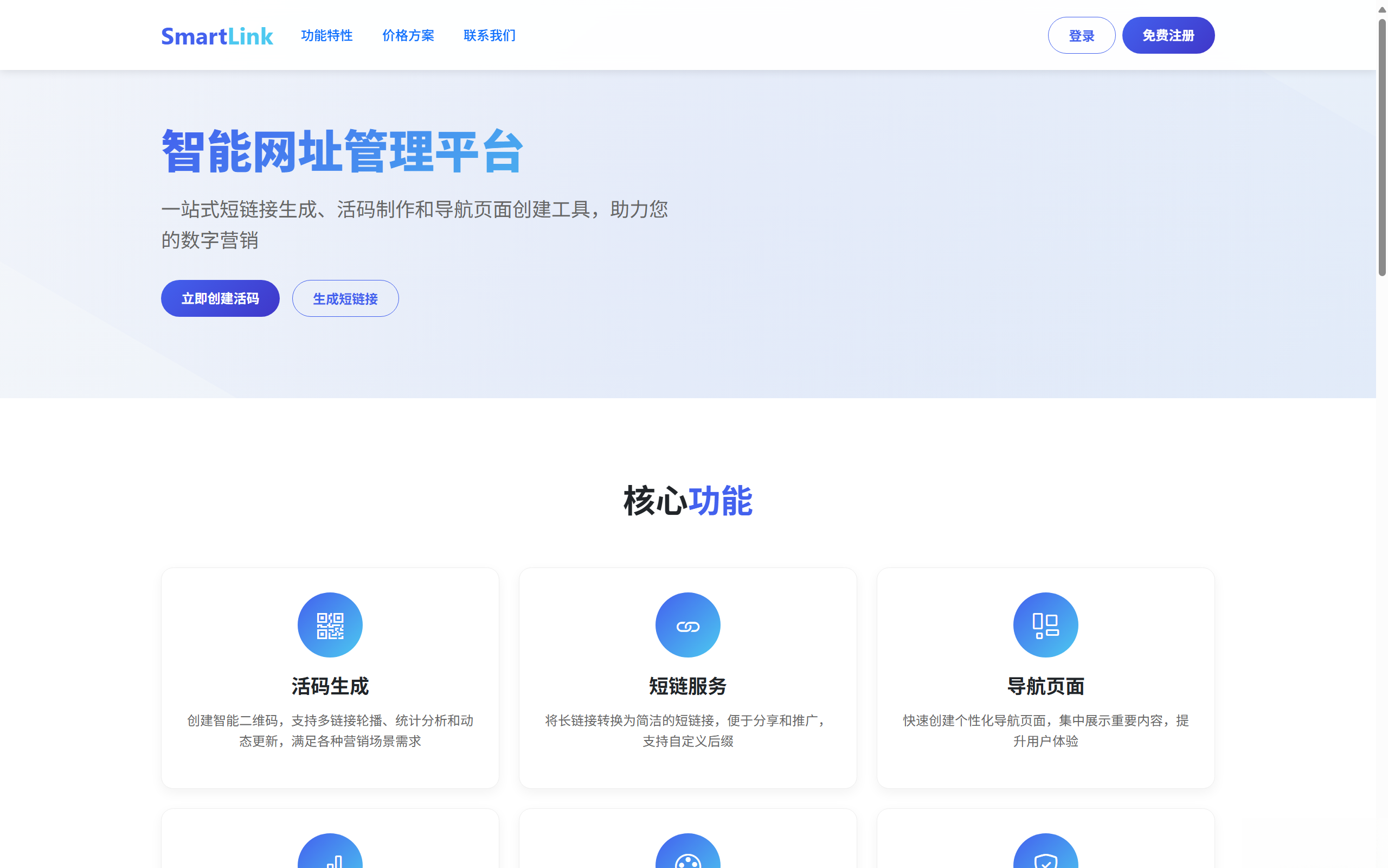 域网址-智能网址管理系统v6.0防红活码导航 域网址-智能网址管理系统v6.0防红活码导航 - 创梦DreamCreation知识站