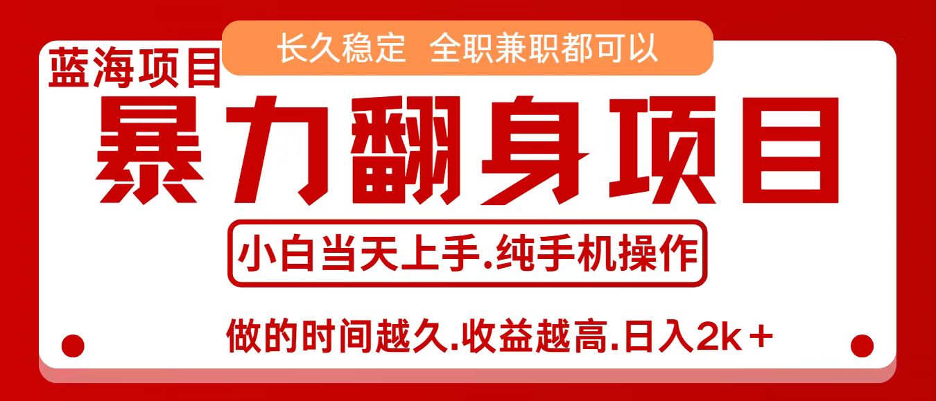 零成本信息差赚钱，小白轻松上手，年前翻项目，8天赚1.6w - 创梦DreamCreation知识站