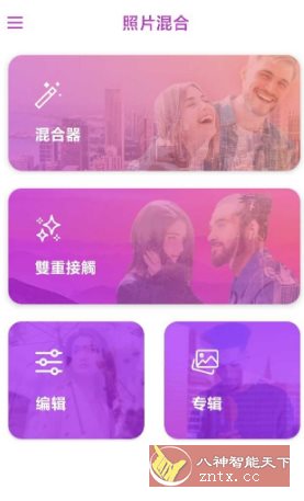 照片混合5.7.0高级版 - 创梦DreamCreation知识站