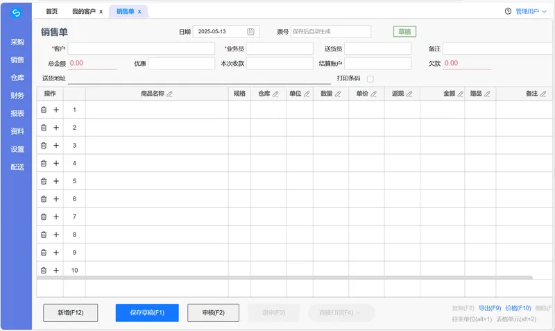 VUE3开源在线快品进销存管理系统源码 - 创梦DreamCreation知识站
