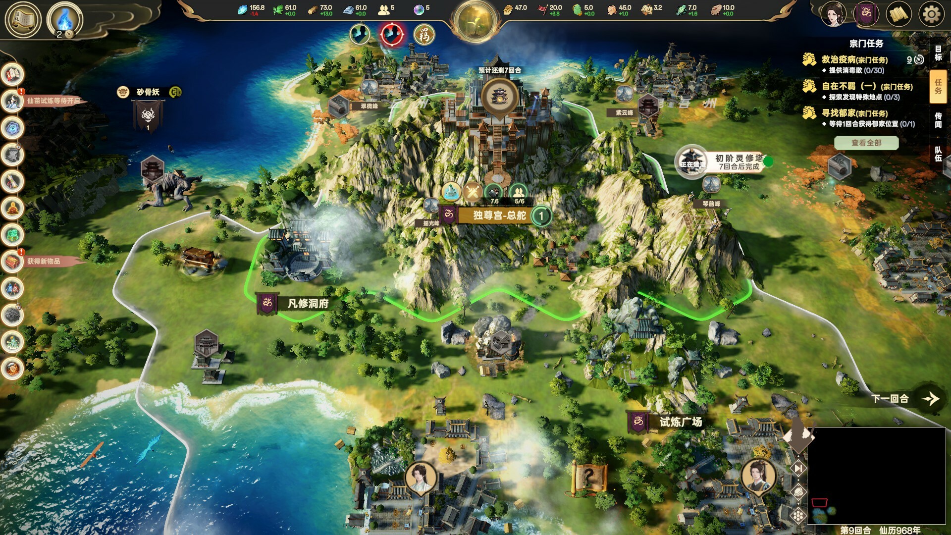 宗门志/Ascension - 创梦DreamCreation知识站