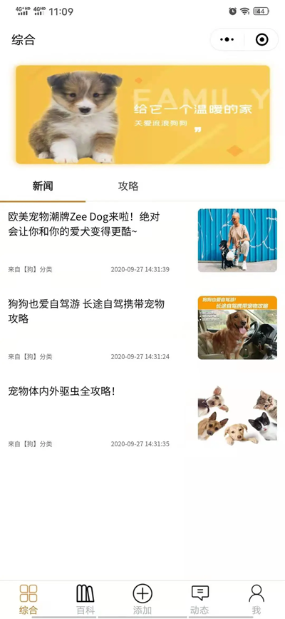 开源宠物社区微信小程序源码 开源宠物社区微信小程序源码