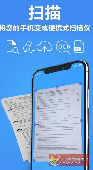 TapScanner相机文档扫描仪 v3.0.84专业版 - 创梦DreamCreation知识站