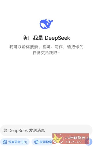 DeepSeek 深度求索v1.4.0 - 创梦DreamCreation知识站