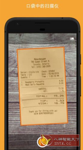 精灵扫描+ Genius Scan+ v7.32.1付费版 - 创梦DreamCreation知识站