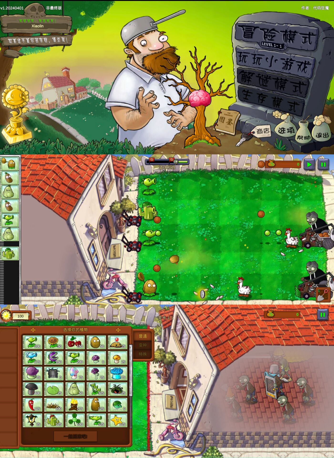 塔防游戏 植物大战僵尸：重生 - 创梦DreamCreation知识站