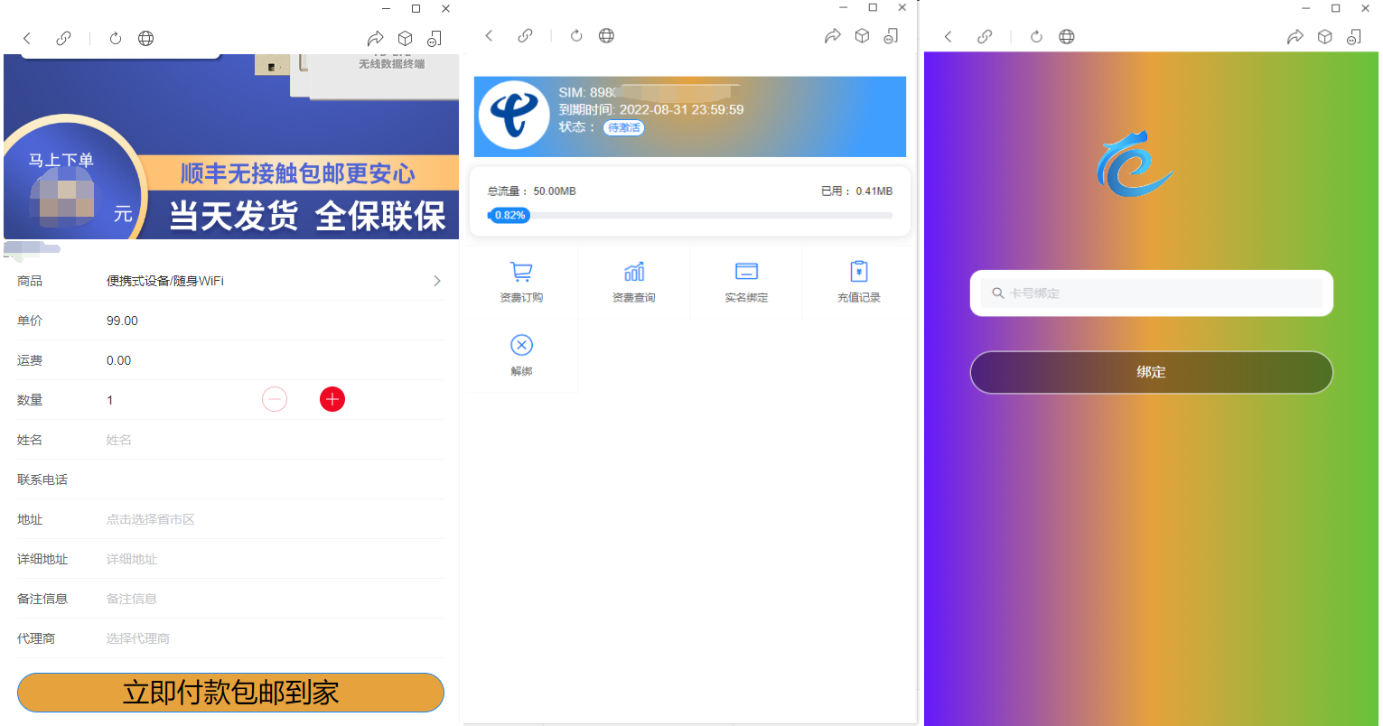 物联网管理系统源码 号卡智能管理平台 轻量级物联网综合业务支撑平台 - 创梦DreamCreation知识站