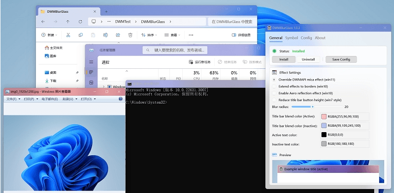 DWMBlurGlass标题栏美化v2.2.0绿色版 - 创梦DreamCreation知识站