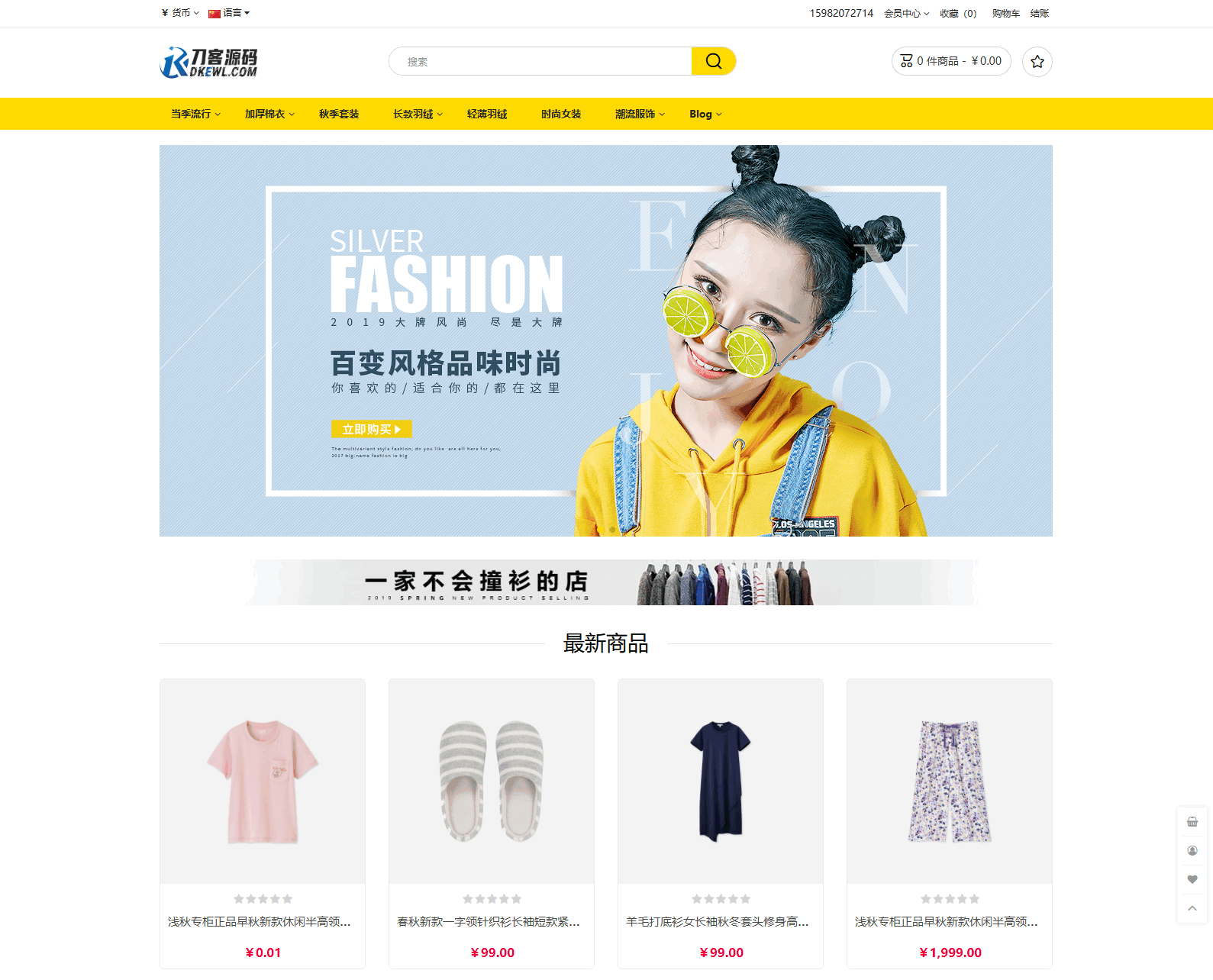 最新多语言跨境商城系统源码 跨境电商系统 全开源 - 创梦DreamCreation知识站