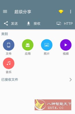 Easy Share 超级分享v1.5.22 高级版 - 创梦DreamCreation知识站